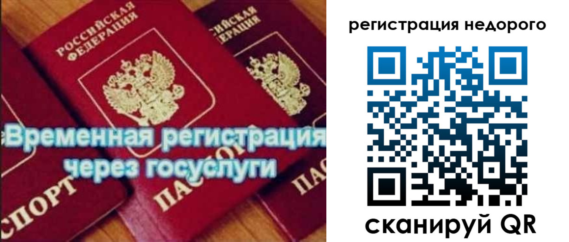 прописка для военкомата в Тереке