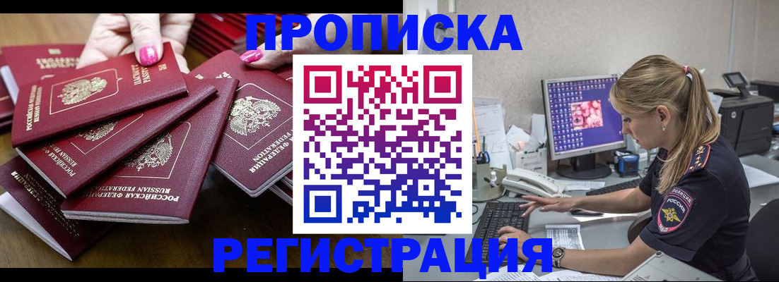 где прописаться в Тереке